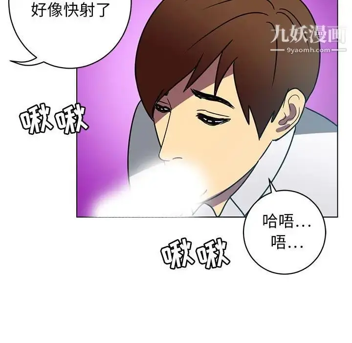 漫画《腹黑年下男》第12话第53张图