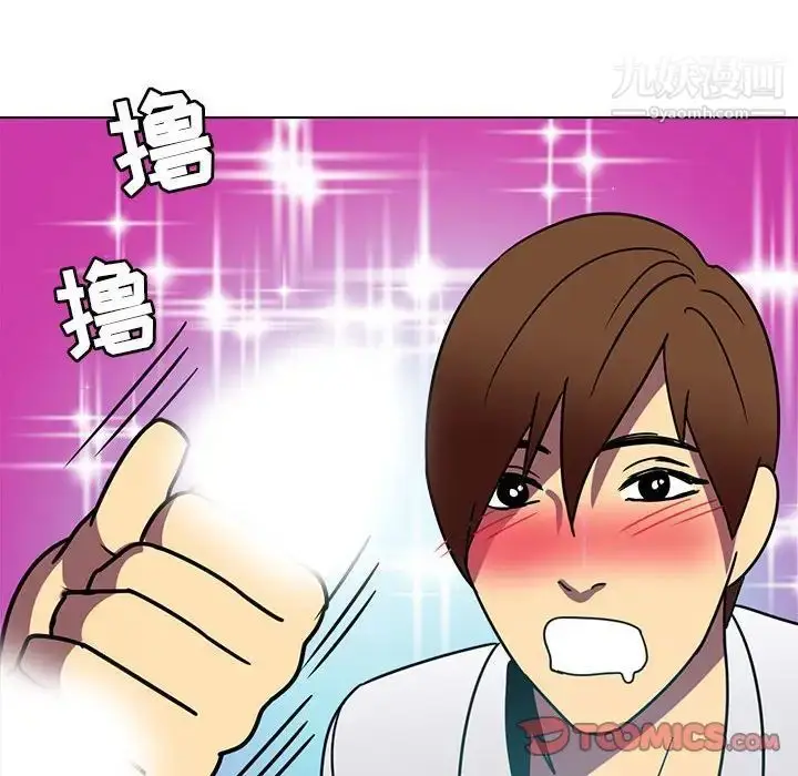 漫画《腹黑年下男》第12话第56张图