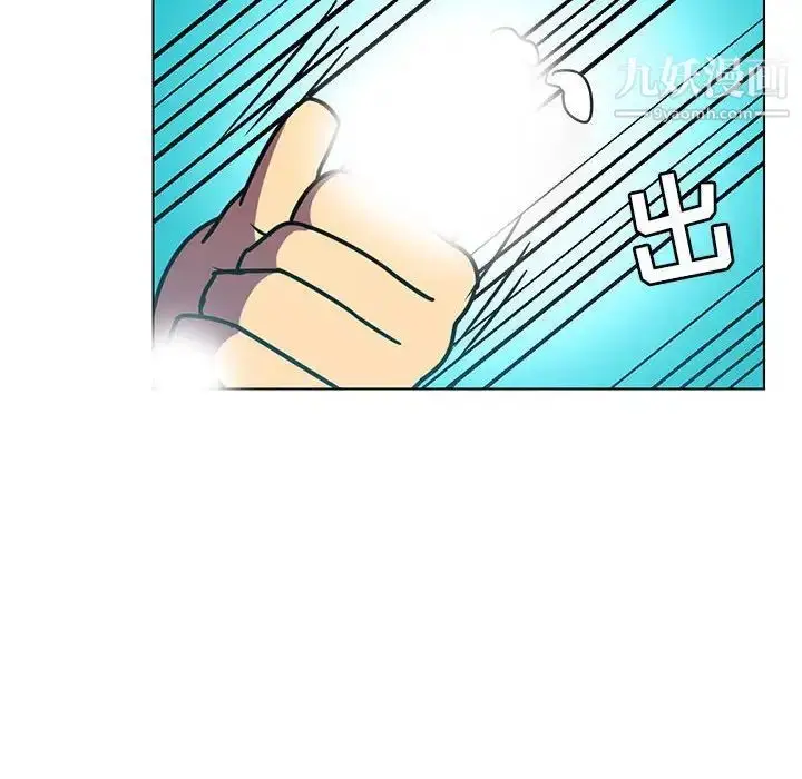 漫画《腹黑年下男》第12话第58张图