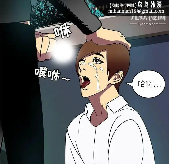 漫画《腹黑年下男》第12话第60张图