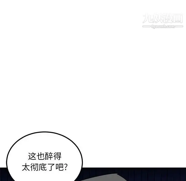 漫画《腹黑年下男》第12话第64张图