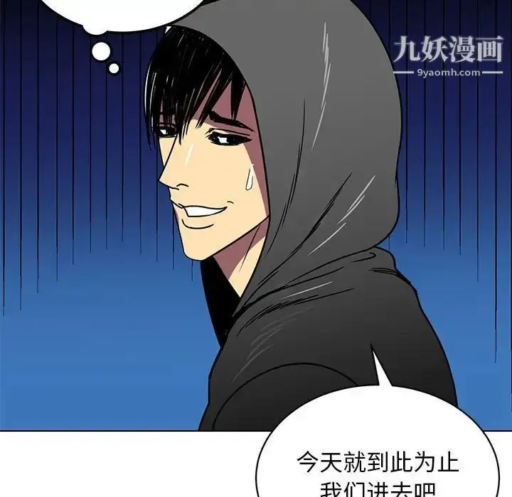 漫画《腹黑年下男》第12话第65张图