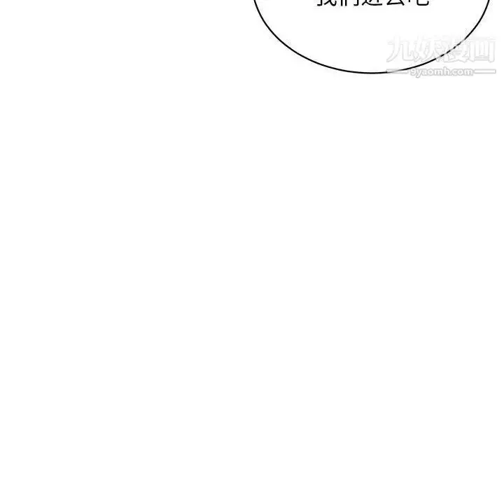 漫画《腹黑年下男》第12话第66张图