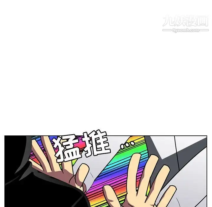 漫画《腹黑年下男》第12话第67张图