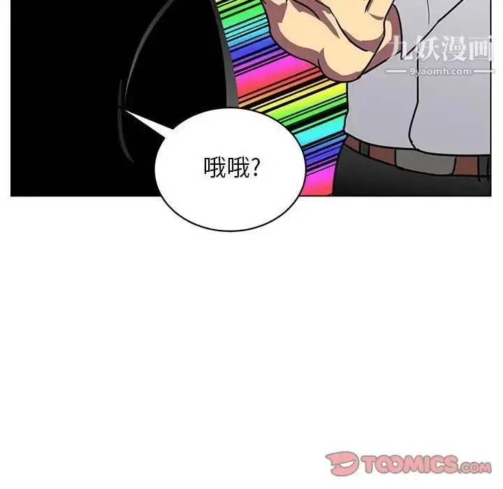 漫画《腹黑年下男》第12话第68张图