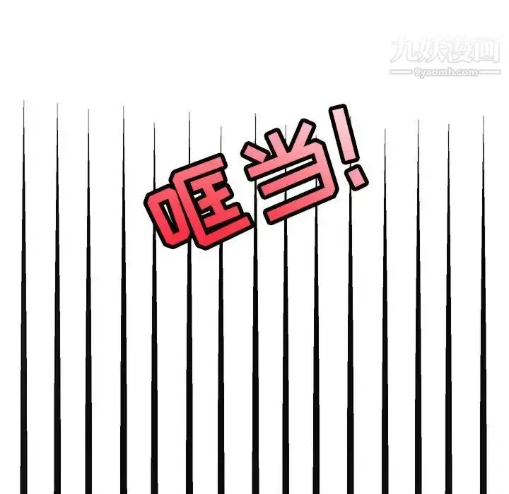 漫画《腹黑年下男》第12话第69张图