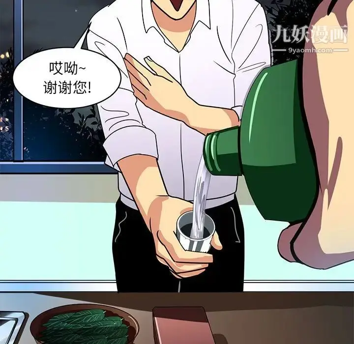 漫画《腹黑年下男》第12话第7张图
