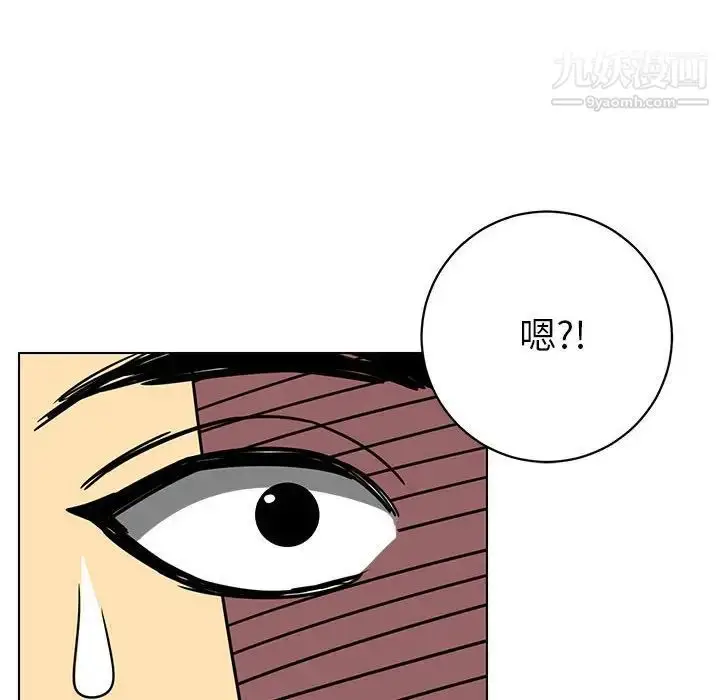 漫画《腹黑年下男》第12话第72张图