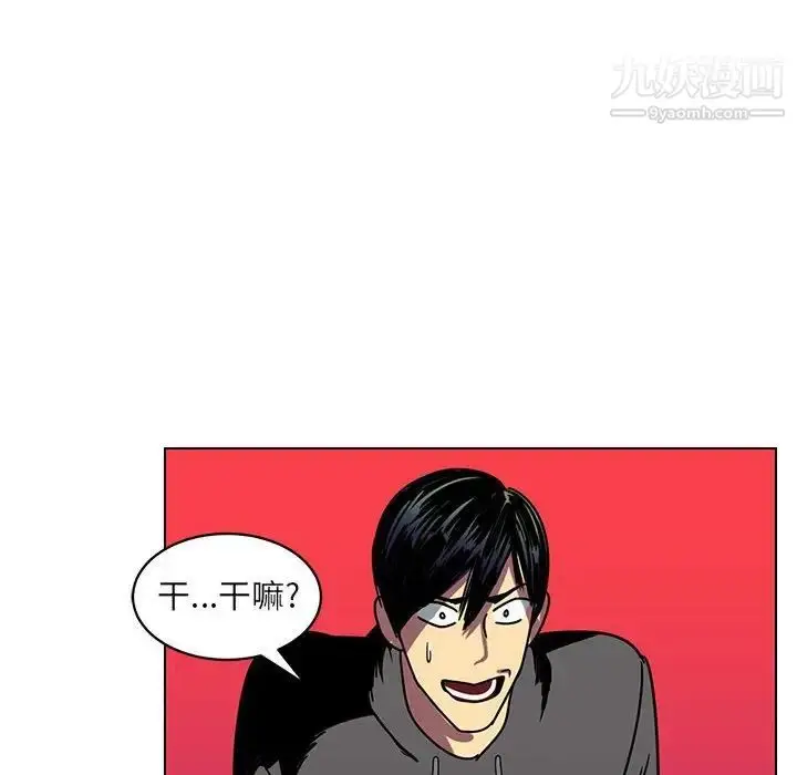 漫画《腹黑年下男》第12话第78张图