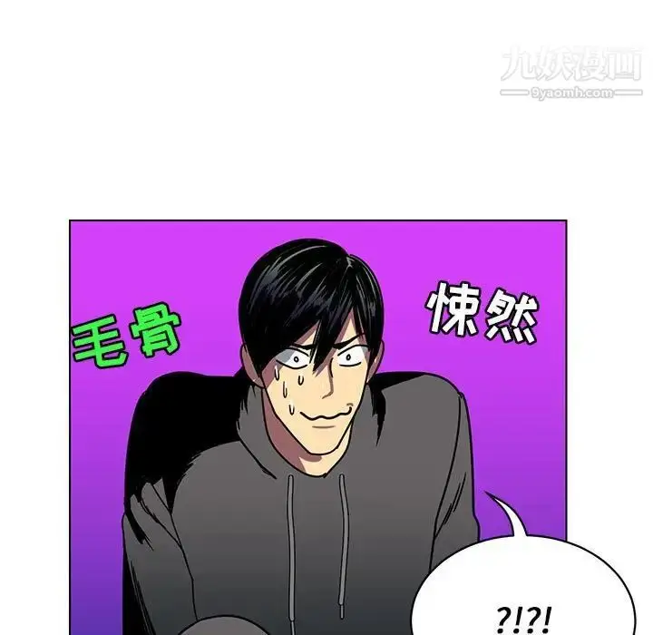 漫画《腹黑年下男》第12话第83张图