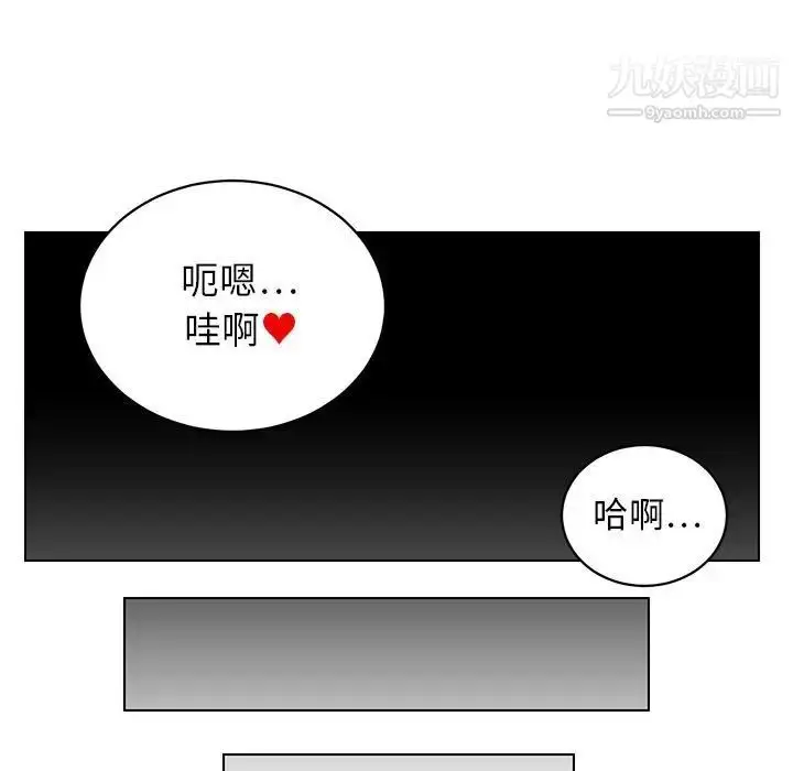 漫画《腹黑年下男》第12话第85张图
