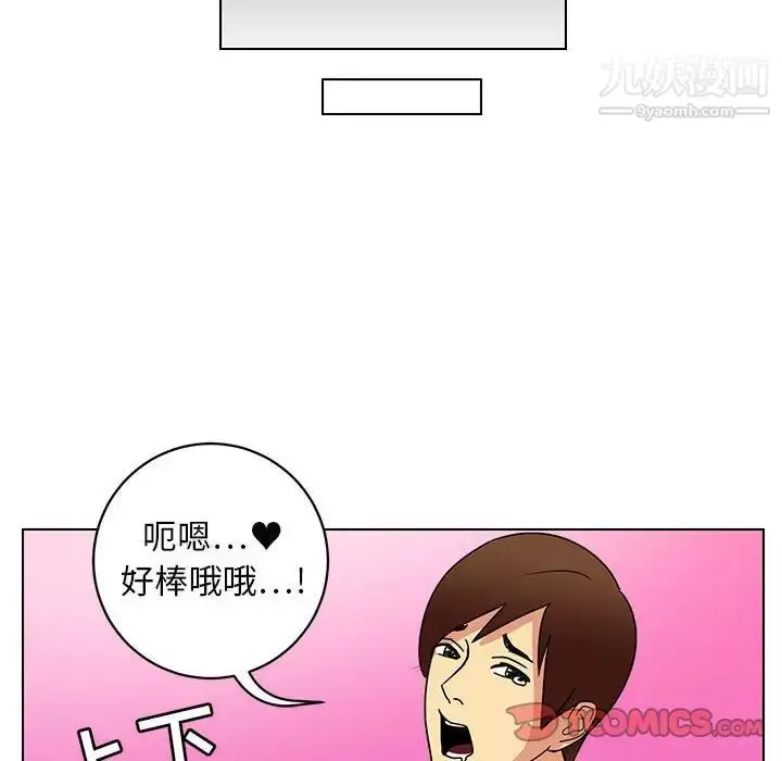漫画《腹黑年下男》第12话第86张图