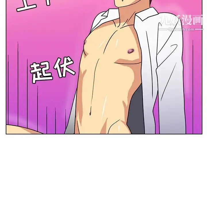 漫画《腹黑年下男》第12话第87张图