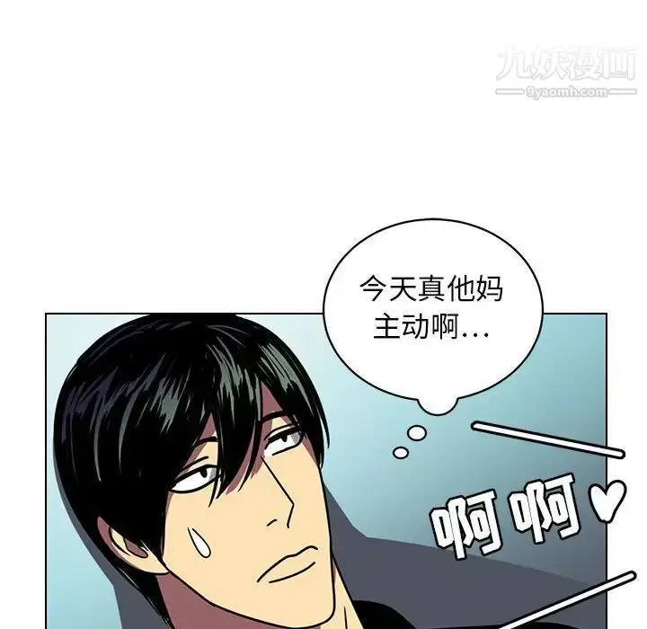 漫画《腹黑年下男》第12话第88张图