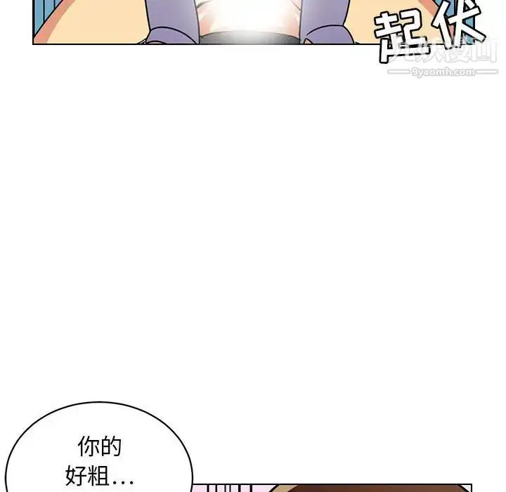 漫画《腹黑年下男》第12话第91张图