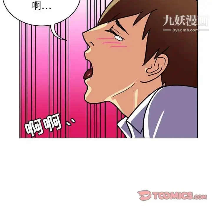 漫画《腹黑年下男》第12话第92张图