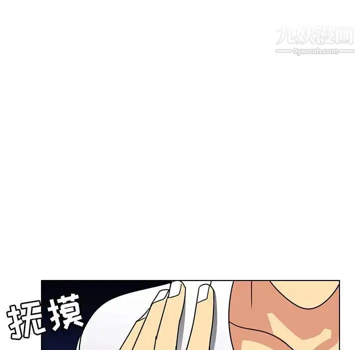 漫画《腹黑年下男》第12话第95张图