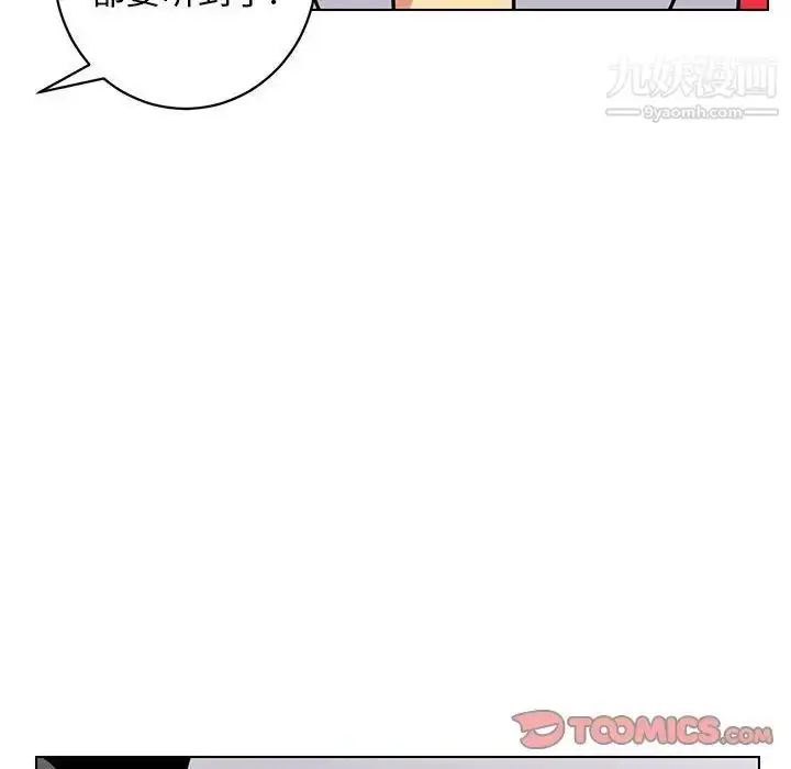漫画《腹黑年下男》第12话第98张图