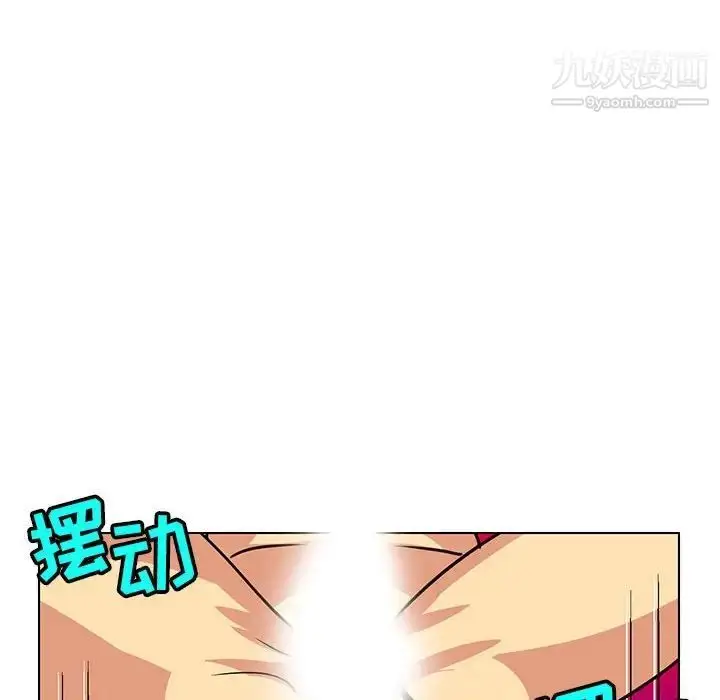 漫画《腹黑年下男》第13话第100张图