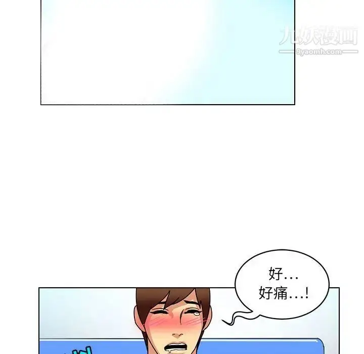 漫画《腹黑年下男》第13话第103张图