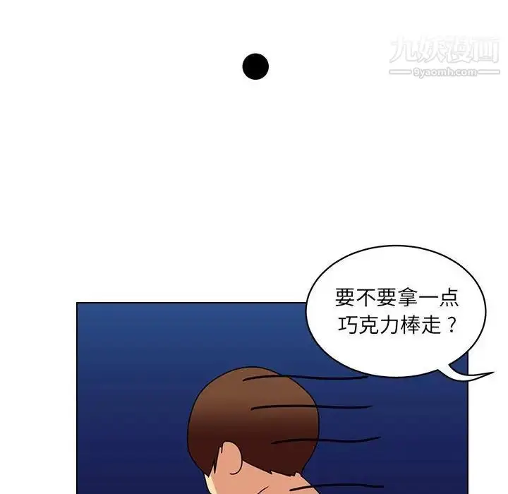 漫画《腹黑年下男》第13话第106张图