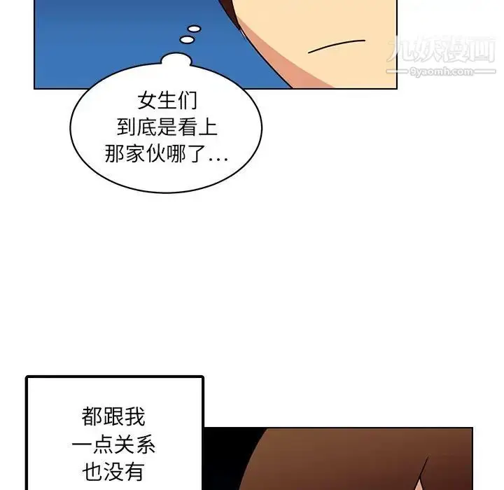 漫画《腹黑年下男》第13话第13张图