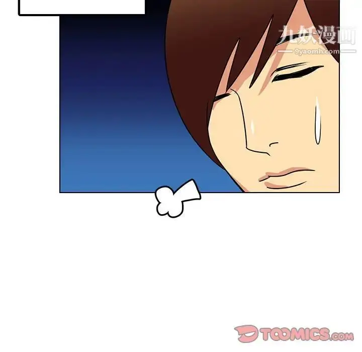 漫画《腹黑年下男》第13话第14张图