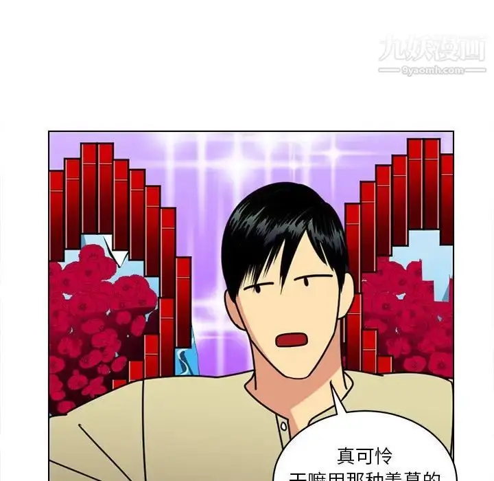 漫画《腹黑年下男》第13话第15张图