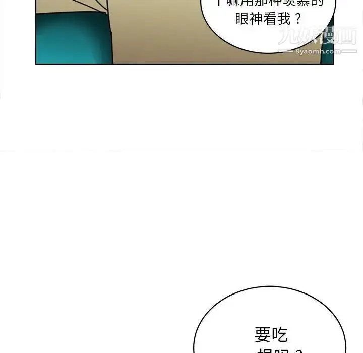 漫画《腹黑年下男》第13话第16张图