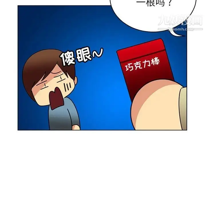 漫画《腹黑年下男》第13话第17张图