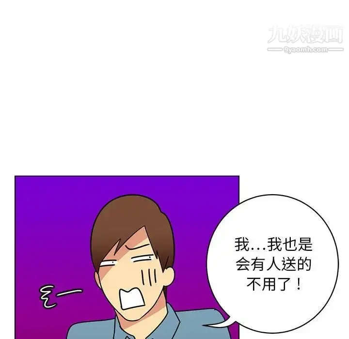 漫画《腹黑年下男》第13话第18张图