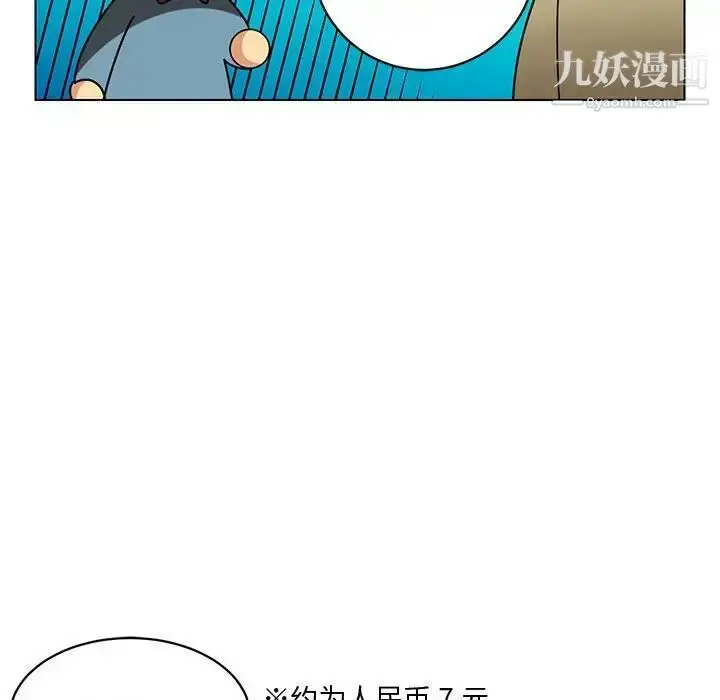 漫画《腹黑年下男》第13话第23张图