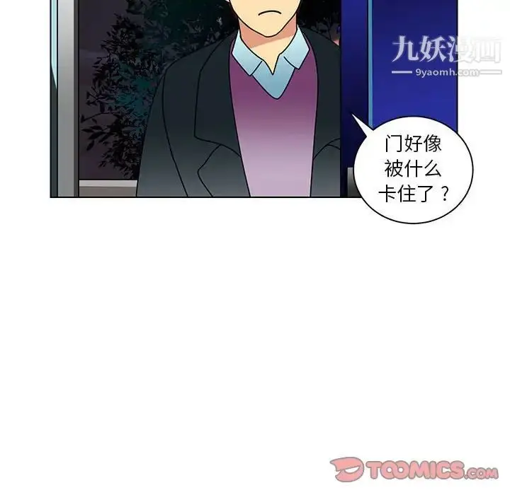 漫画《腹黑年下男》第13话第26张图