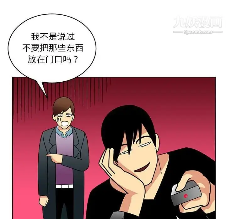 漫画《腹黑年下男》第13话第29张图
