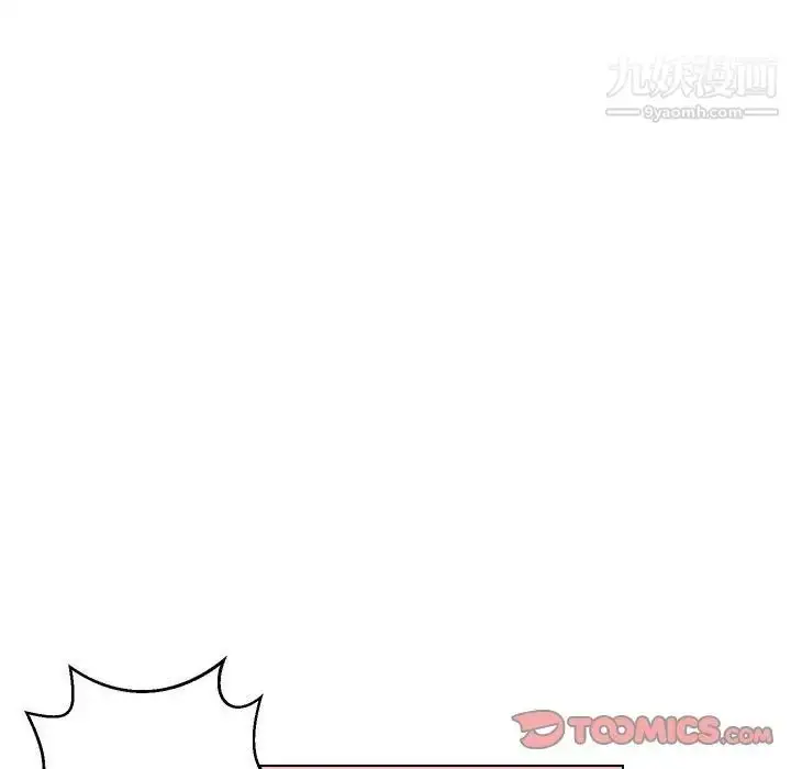漫画《腹黑年下男》第13话第32张图