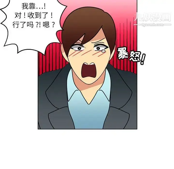 漫画《腹黑年下男》第13话第33张图
