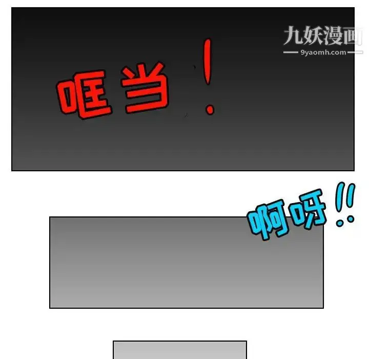 漫画《腹黑年下男》第13话第36张图