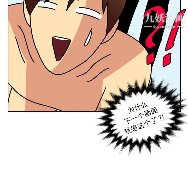 漫画《腹黑年下男》第13话第39张图