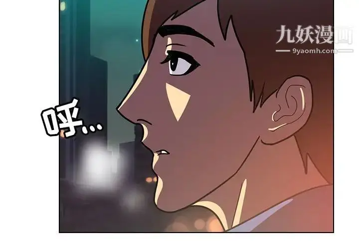 漫画《腹黑年下男》第13话第4张图
