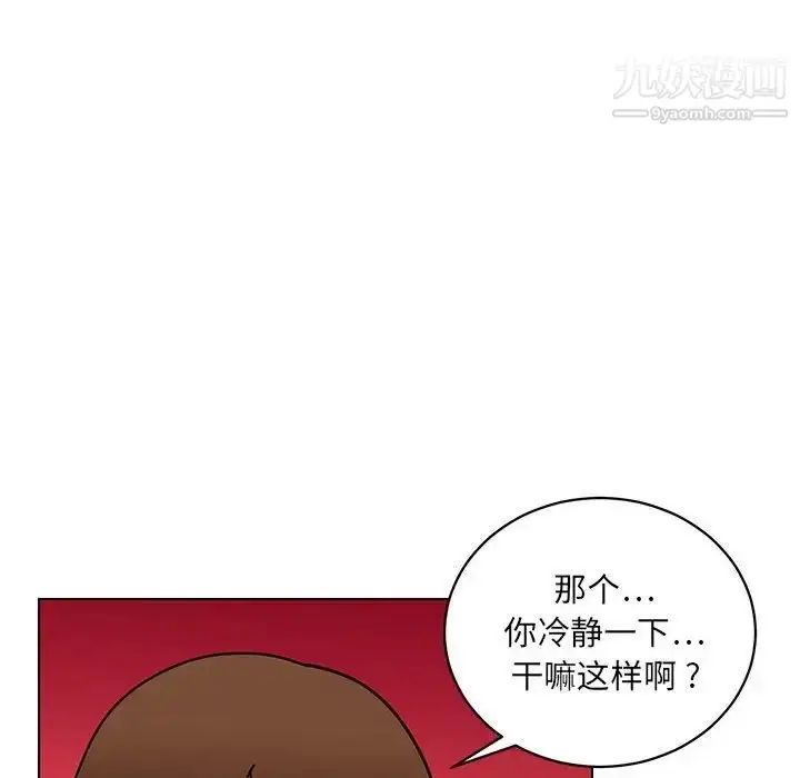 漫画《腹黑年下男》第13话第40张图
