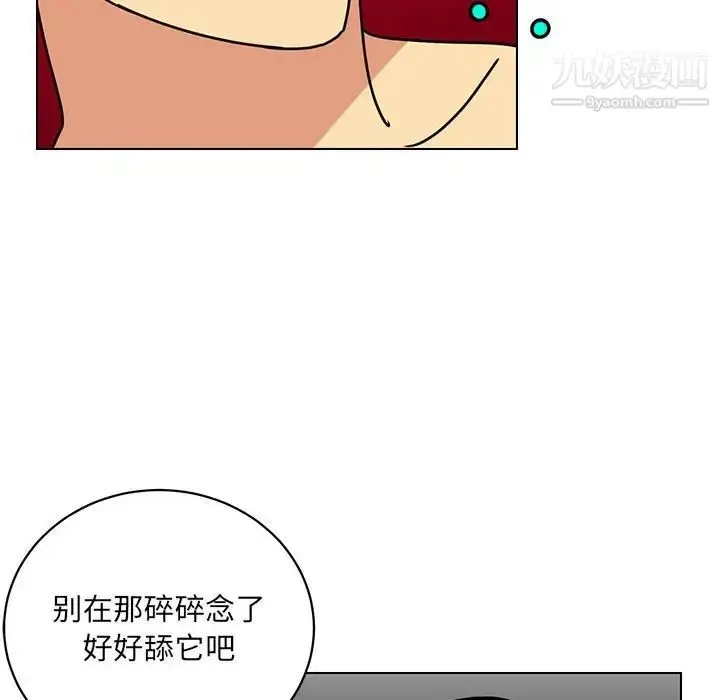 漫画《腹黑年下男》第13话第43张图