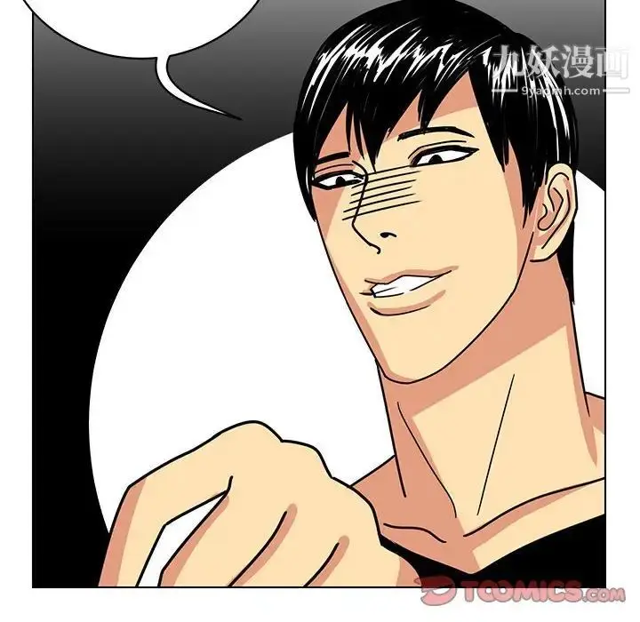 漫画《腹黑年下男》第13话第44张图