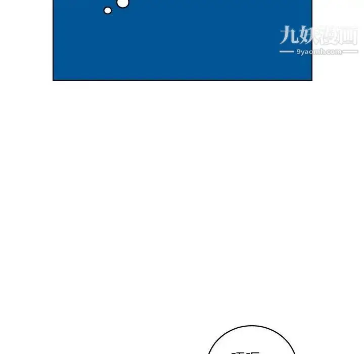 漫画《腹黑年下男》第13话第46张图