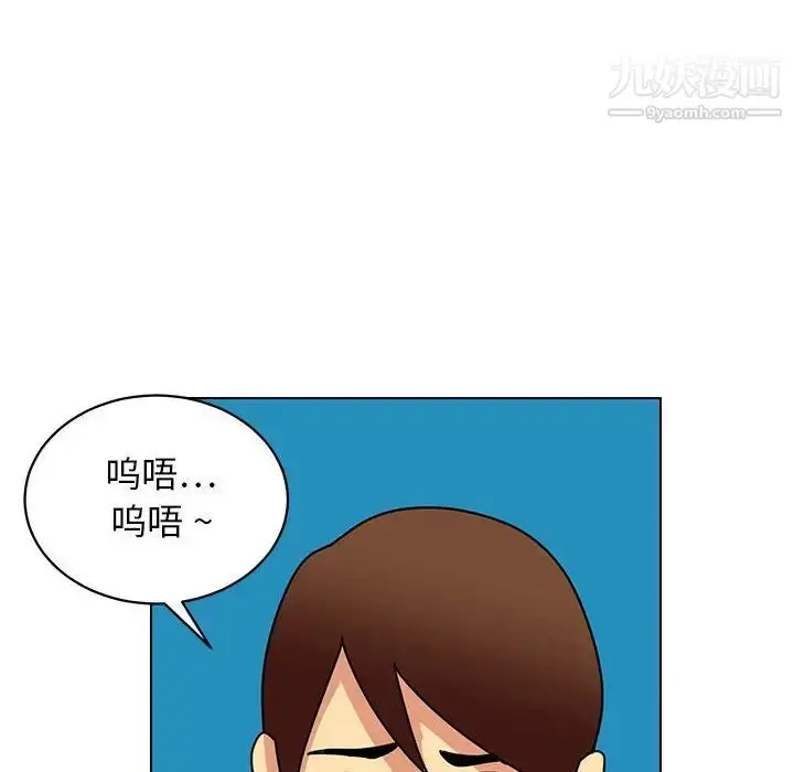 漫画《腹黑年下男》第13话第48张图