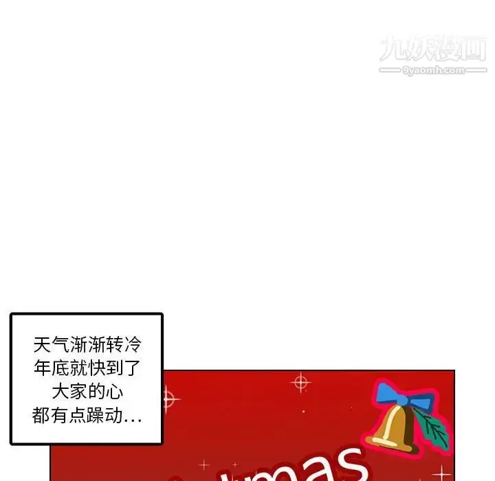 漫画《腹黑年下男》第13话第5张图