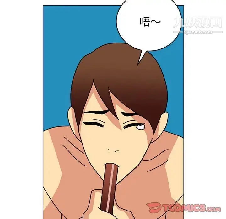漫画《腹黑年下男》第13话第50张图