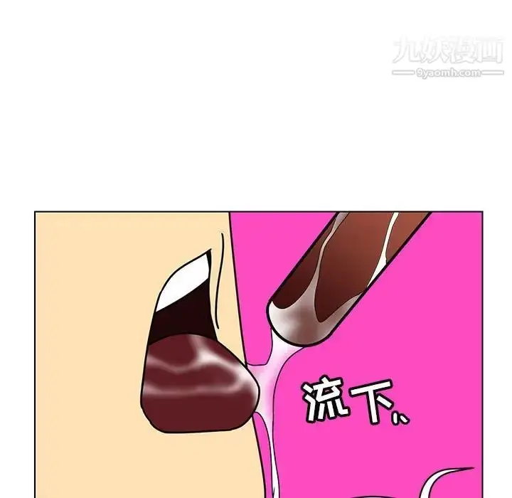 漫画《腹黑年下男》第13话第52张图