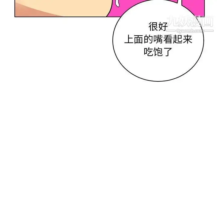漫画《腹黑年下男》第13话第53张图
