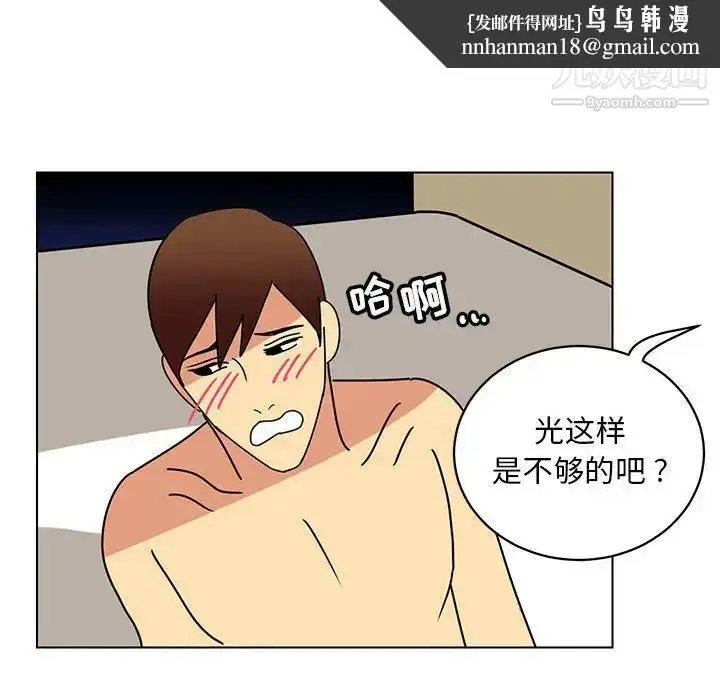 漫画《腹黑年下男》第13话第54张图