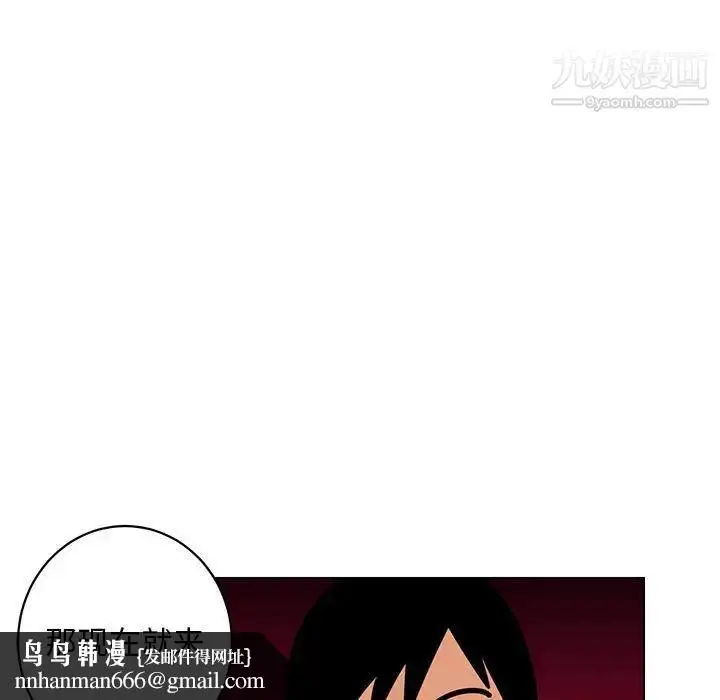漫画《腹黑年下男》第13话第55张图